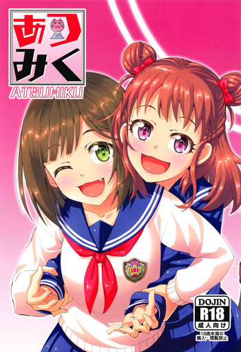 (C94) [Nekousa Pudding (Ra-men)] ATSUMIKU (THE IDOLM@STER CINDERELLA GIRLS)