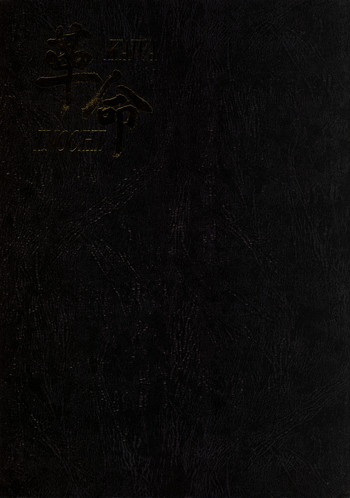 (C42) [UROBOROS (Various)] KAWA-INOCHI