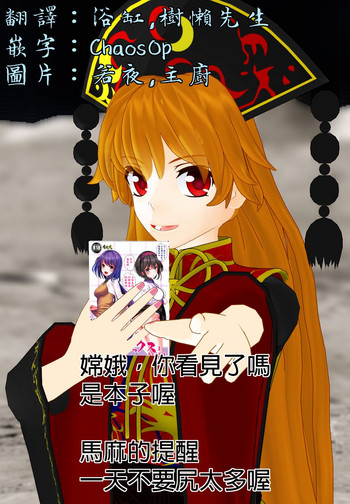 (Reitaisai 15) [Haitokukan] Touhou Muchix 1 Tsukumo Shimai (Touhou Project) [Chinese]