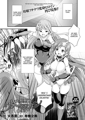 [Kaguya] Tenkou Seiki Vermillion Sai Henshin | Heaven's Glittering Saint Princess Vermilion - Sponsored Transformation (2D Dream Magazine 2018-12 Vol. 103) [English] [Jormungandr] [Digital]