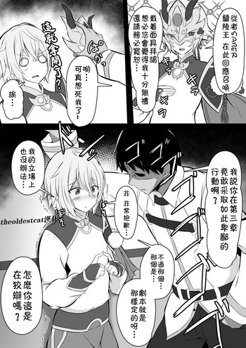 [Corundum] Otoshimae Tsukesasetatta (Fate/Grand Order) [Chinese] [theoldestcat汉化] cover