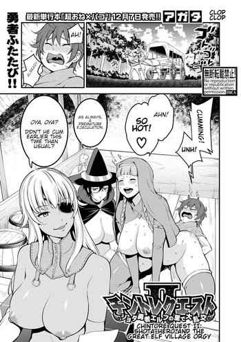 [Agata] Chintore Quest II: Shota Yuusha Elf no Sato de Dai Rankou | Chintore Quest II: Shota Hero and the Great Elf Village Orgy (COMIC Shingeki 2018-12) [English] [Shippoyasha] [Digital]