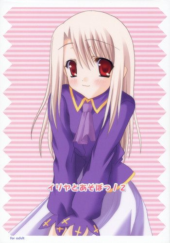 (C66) [Chocolate Parfait (Sakuraba Yukine)] Illya to Asobo! 2 (Fate/stay night) cover