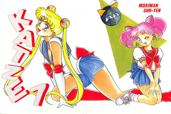 (C45) [Moriman Shoten (Various)] Katze 7 Joukan (Bishoujo Senshi Sailor Moon)