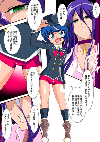 [Warabimochi] Toujou! Saint bunny !! part1-2