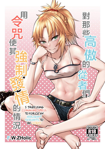 [F.W.ZHolic (FAN)] Namaiki na Servant-tachi o Reiju de Kyousei Hatsujou Sasete Mita (Fate/Grand Order) [English] [Digital]
