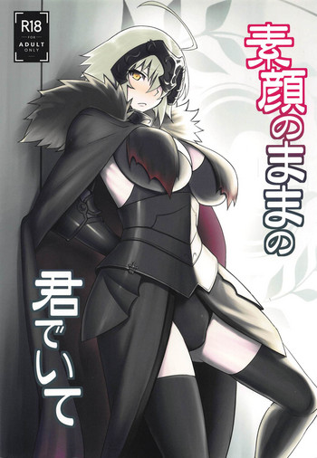 (C94) [Avion Village (Johnny)] Sugao no Mama no Kimi de Ite (Fate/Grand Order)