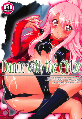 (C95) [ARCHANGEL (Ayanokouji Haruka)] Dance with the Chloe (Fate/kaleid liner Prisma Illya)