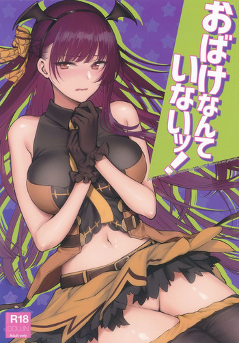 (C95) [Earthean (Syoukaki)] Obake nante Inai! (Girls' Frontline)