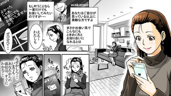 [Onna ni Yoru Onna e no Ryoujoku] SNS no Higeki Furin no Daishou