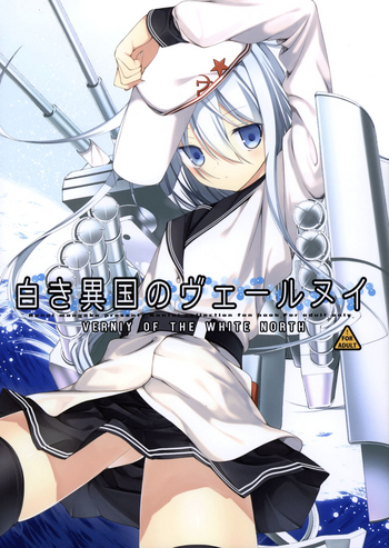 (COMIC1☆8) [Renai Mangaka (Naruse Hirofumi)] Shiroki Ikoku no Verniy | Verniy of the White North (Kantai Collection -KanColle-) [English] [Rotoscopic + Dakka]