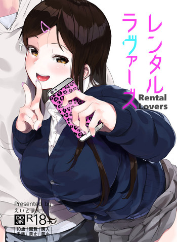 [Hachimin (Eightman)] Rental Lovers [Digital]