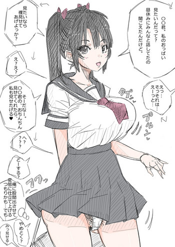 [(・_・)] Rakugaki Manga Misete kureru Onnanoko cover