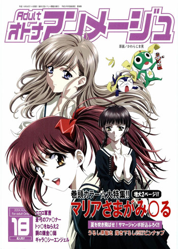 (C60) [Henreikai (Various)] Otona Anmage Natsucomi Gou (Various)