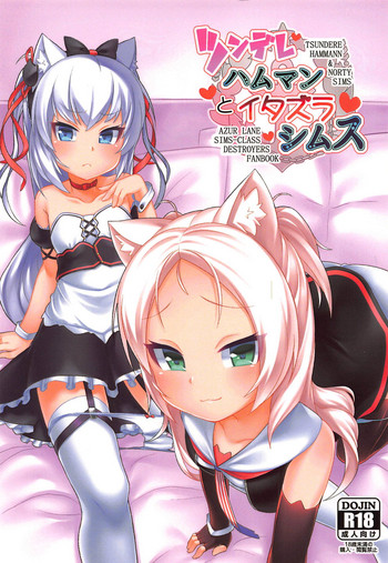 (C95) [Gensou Mikan (Kirimia)] Tsundere Hammann to Itazura Sims (Azur Lane)