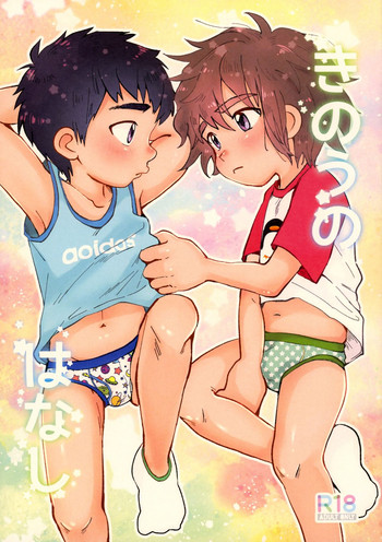 (Boys Parade) [Suikanotane (Hashikure)] Kinou no Hanashi