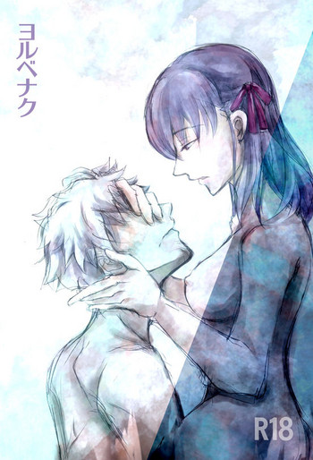 [Tsukirin] 桜雁桜本 (Fate/Zero) [Digital] cover
