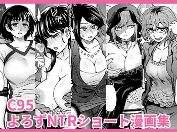 [Eight Beat (Itou Eight)] C95 Yorozu NTR Short Manga Shuu (Various) [Digital]
