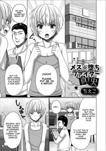 [Chieko] Mesu Ochi Fighter Mao | Feminised Fighter Mao (Gekkan Web Otoko no Ko-llection! S Vol. 31) [English] [OnOnt] [Digital]