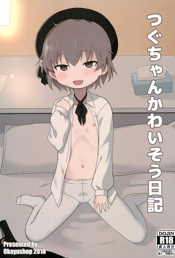 (C95) [Okayushop (Okayu)] Tsugu-chan Kawaisou Nikki (Hatoba Tsugu)