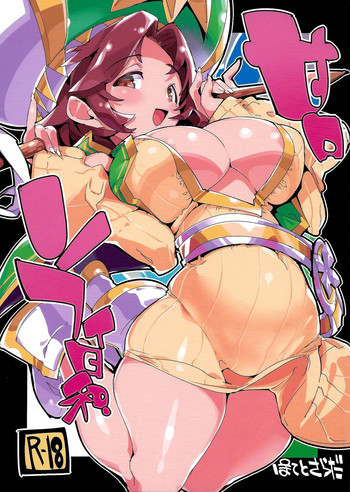 (C95) [Potato Salad (Kurisu)] Amokuchi Sophie Biyori (Dragalia Lost) [English] [biribiri]