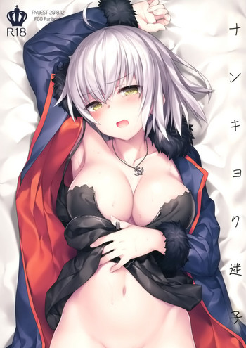 (C95) [AYUEST (Ayuya)] Nankyoku Maigo (Fate/Grand Order)