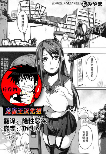[Momiyama] P@idol m@ster! 3 (COMIC MILF 2018-6 Vol. 42) [Chinese] [鬼畜王汉化组] [Digital]