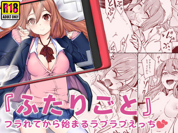 [Suinose] "Futarigoto" ~Furarete kara Hajimaru Love Love Ecchi~