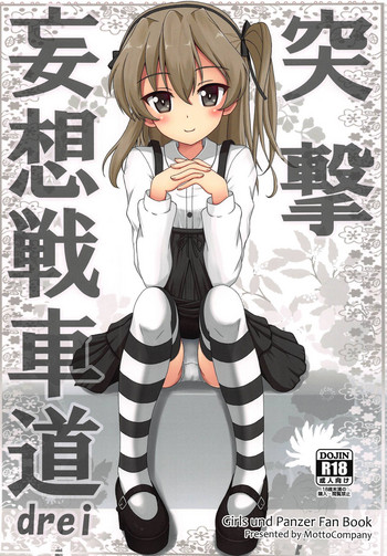(C95) [MottoCompany (FLIPPER)] Totsugeki Mousou Senshadou drei (Girls und Panzer)