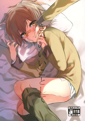 (Shota Scratch 29) [Hoshimitai (Kaede)] Kimi no Ii Koto Shite (Rampo Kitan: Game of Laplace)