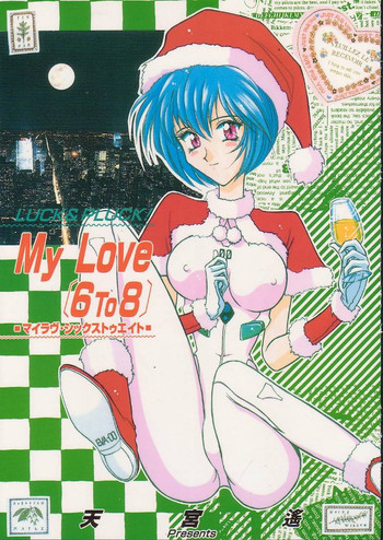 [LUCK&PLUCK!] My Love 6To8 (Evangelion)