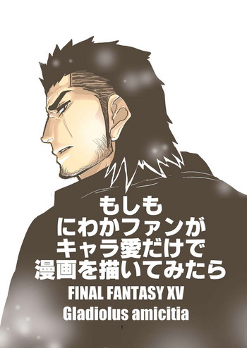 [Sorairo Panda (Yamome)] Moshimo Niwaka Fan ga Chara Ai dake de Manga o Kaite Mitara 2 (Final Fantasy XV)