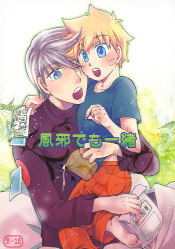 [Kata Tsubasa Doumei (Toki Satoshi)] Kaze de mo Issho (Naruto) cover