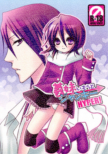 (C73) [DEWDROP (Sakurai Kouki)] Imouto Junkie HYPER! (Bleach)
