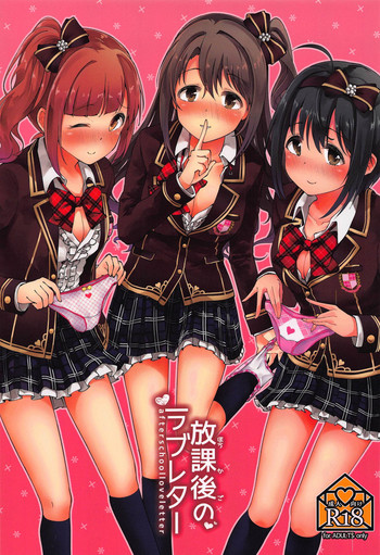 (C95) [LemonCrepe (Pyuente)] Houkago no Love Letter (THE IDOLM@STER CINDERELLA GIRLS)