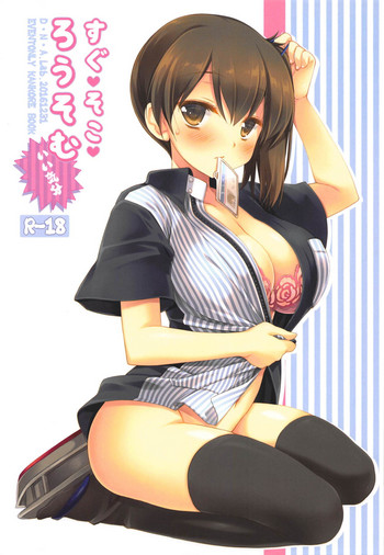 (C91) [D.N.A.Lab. (Miyasu Risa)] Sugu Soko Lawsom Ii Kibun (Kantai Collection -KanColle-)