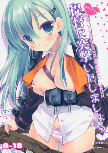 (SC62) [D.N.A.Lab. (Miyasu Risa)] Teitoku ni Totsugeki Itashimashou (Kantai Collection -KanColle-) [Chinese] [芙喵组汉化]