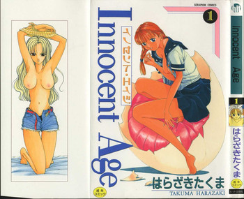 [Harazaki Takuma] Innocent Age 1 cover