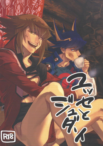(Sennen Battle Phase 20) [KBR (Kabiringo)] Yusei to Judāi (Yu-Gi-Oh! GX, Yu-Gi-Oh! 5D's) cover