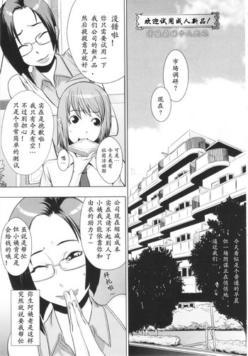 [Royal Koyanagi] Meshimase! Adult Toys (Ranchiki Hihoukan GOLD) [chinese] [有流星雨个人汉化]