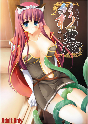 (C76) [Kotachuya (Ayase Mai)] SaiAku (Ragnarok Online)