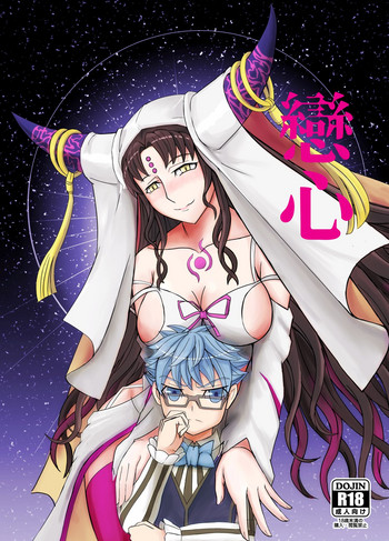 (FF33) [MOUYA] KOI NO COCORO (Fate/Grand Order]) [Chinese]