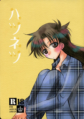 (SPARK11) [T.K.H.K (Hayami Aya)] Hatsunetsu (Magic Kaito)