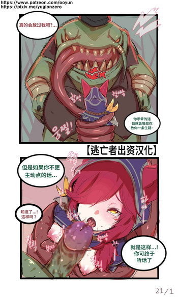 [yun-uyeon (ooyun)] League_of_legends (League of Legends) [Chinese] [猫语汉化组] cover
