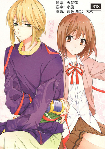 (Love Collection 2013) [Kinkai (Eight Linda)] Koi to Maboroshi (Sangoku Rensenki) [Chinese] [子花汉化组]