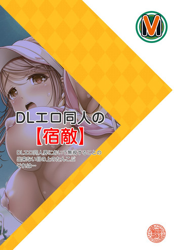 [v-mag] Mosaic Kenkyuu Happyou
