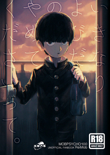 [L/R (Hidari)] Ikinari Yobidasu no Yamete Kudasaitte. (Mob Psycho 100) [Digital]