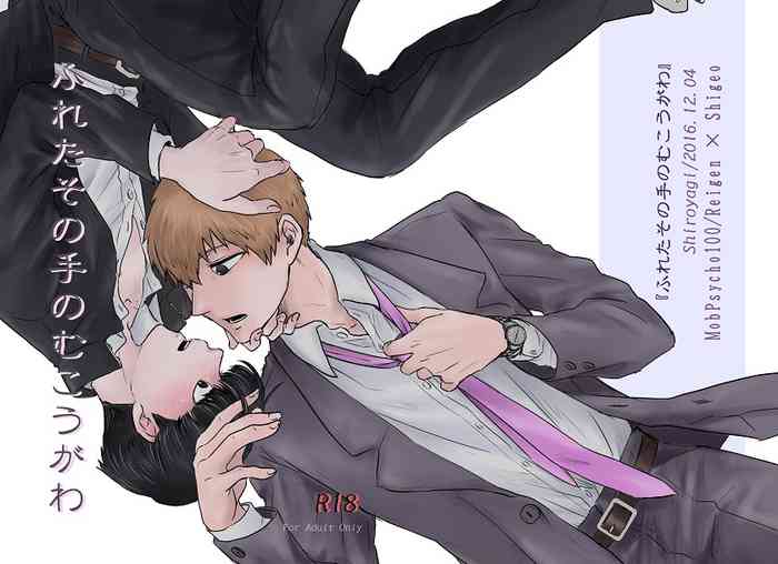 [Shiroyagi (Tama)] Fureta Sonote no Mukougawa (Mob Psycho 100) [Digital]