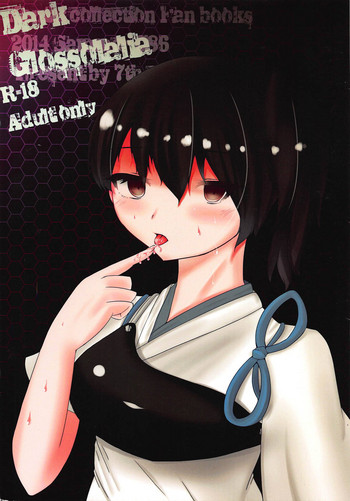 (C86) [Nanairo Drops (Hayakawa Minto)] Dark Glossolalia (Kantai Collection -KanColle-)