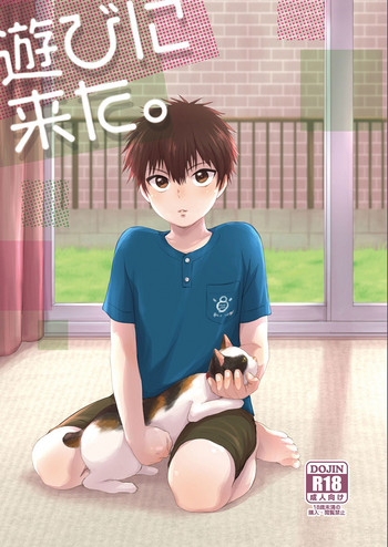 [withsoda (Kitaichi Naco)] Asobi ni Kita. [English] {Shotachan} [Digital]